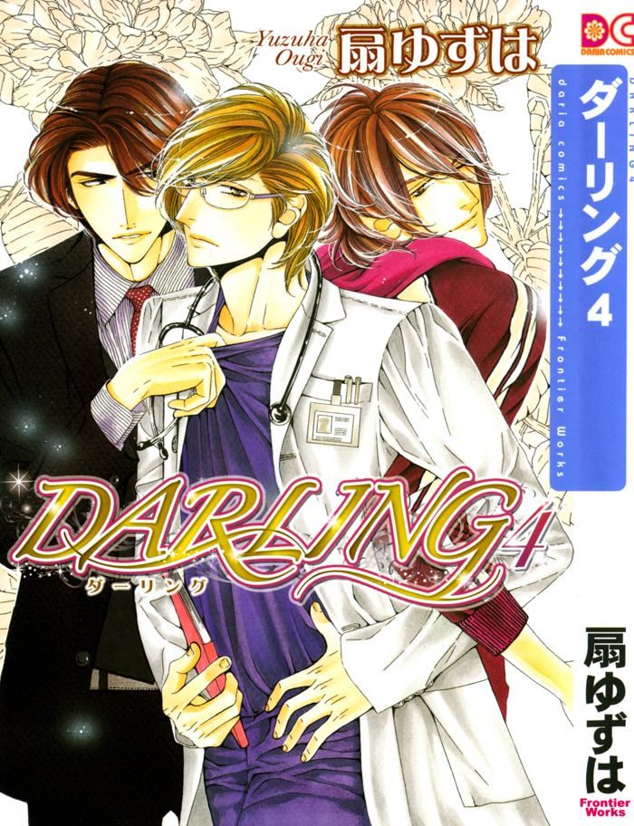 Darling Chapter 18 page 42 - Chapter 18