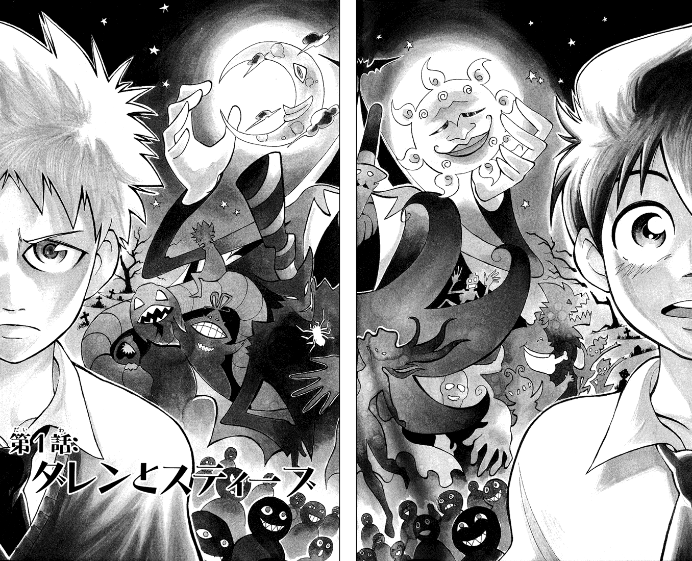 Darren Shan Chapter 1.2 page 8 - Chapter 1 v2