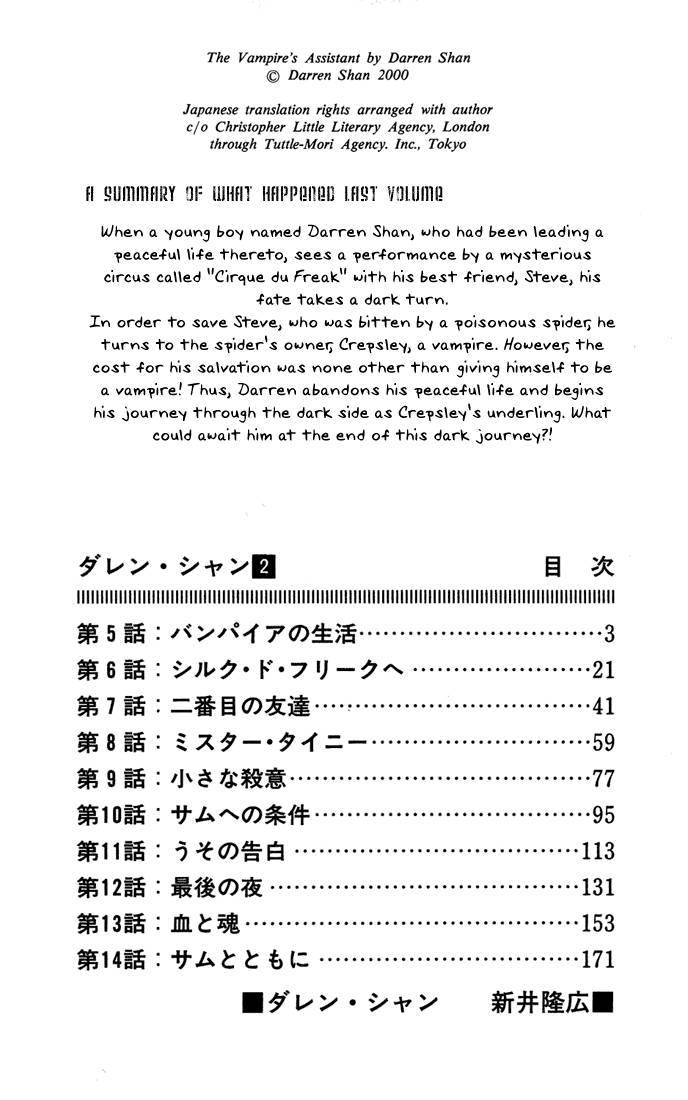 Darren Shan Chapter 5 page 3 - Chapter 5