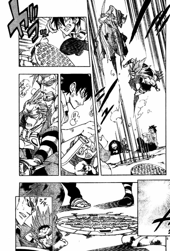 Darren Shan Chapter 75.2 page 7 - Chapter 75 v2 : Flight
