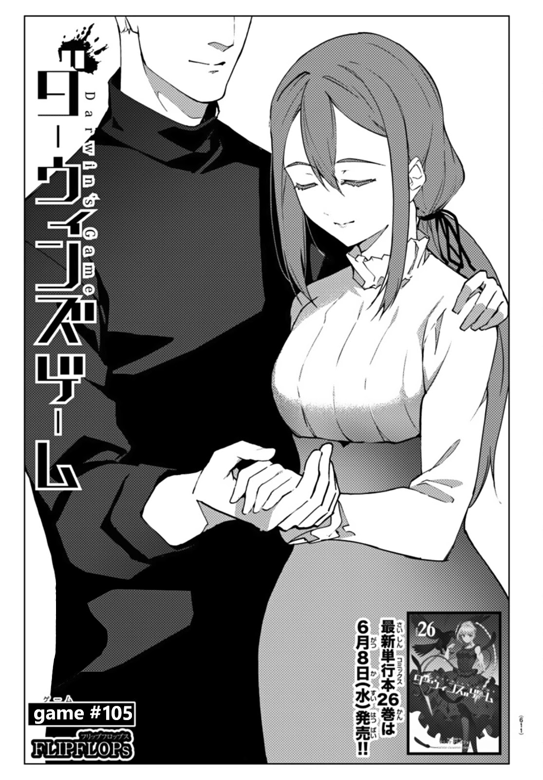 Darwin's Game Chapter 105 page 1 - Chapter 105: Vol.27 game#105
