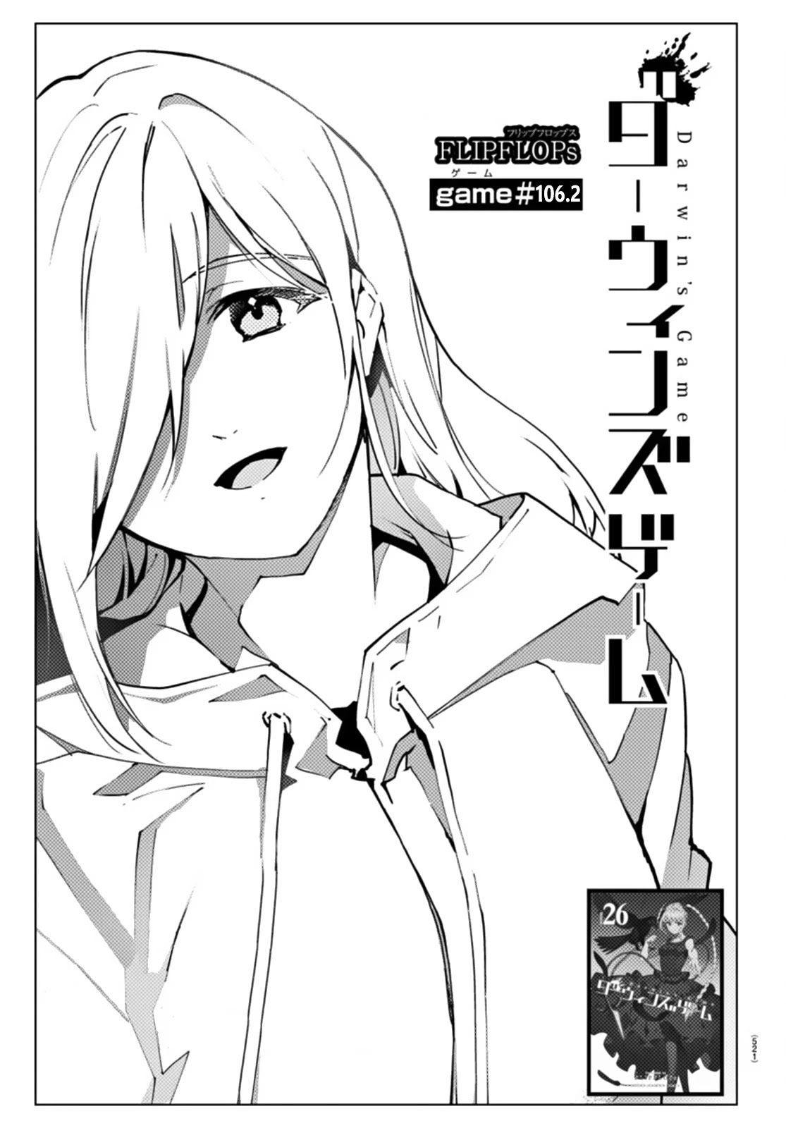 Darwin's Game Chapter 106.2 page 1 - Chapter 106.2: Vol.27 game#106.2