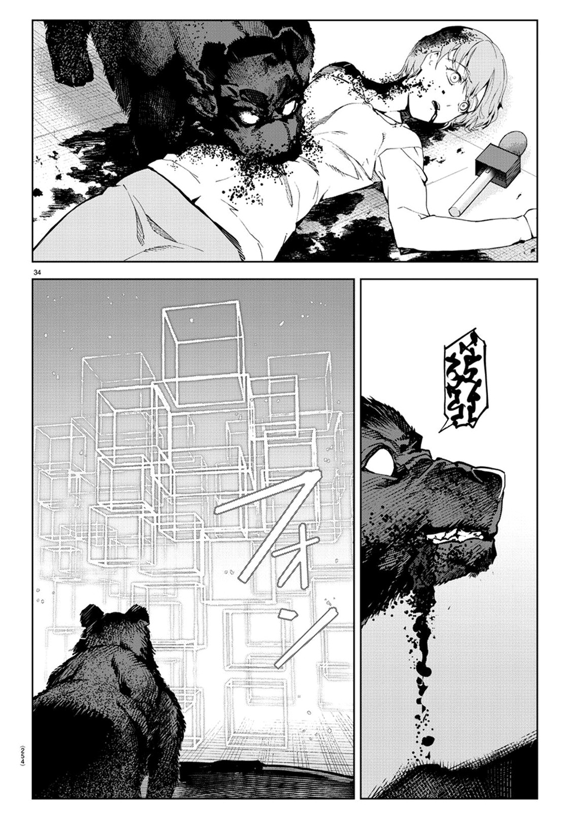 Darwin's Game Chapter 73 page 31 - Chapter 73