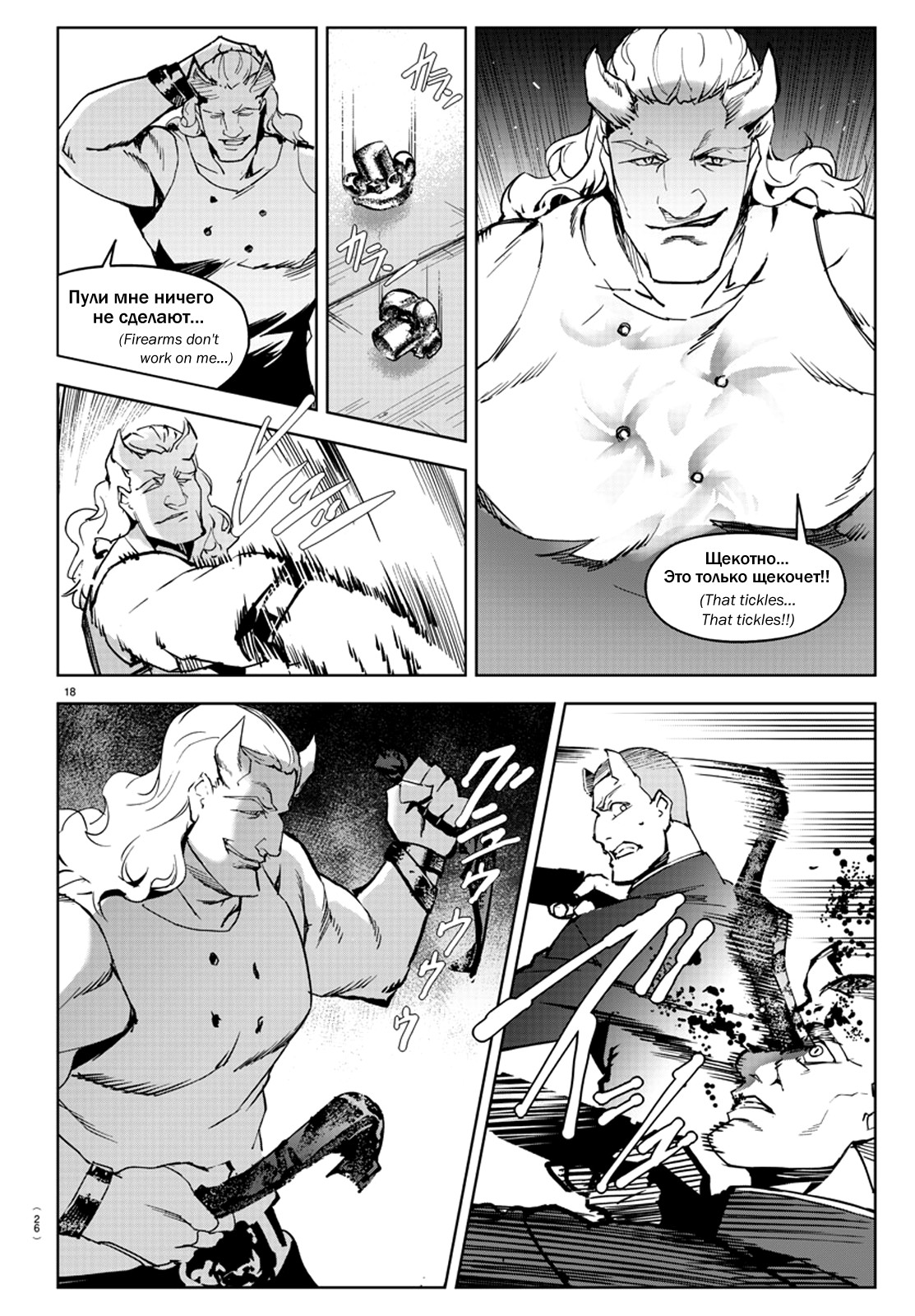 Darwin's Game Chapter 80 page 23 - Chapter 80: game#80