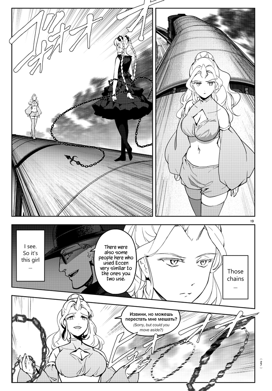 Darwin's Game Chapter 80 page 24 - Chapter 80: game#80