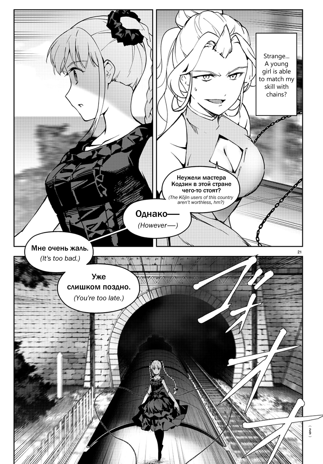 Darwin's Game Chapter 80 page 26 - Chapter 80: game#80
