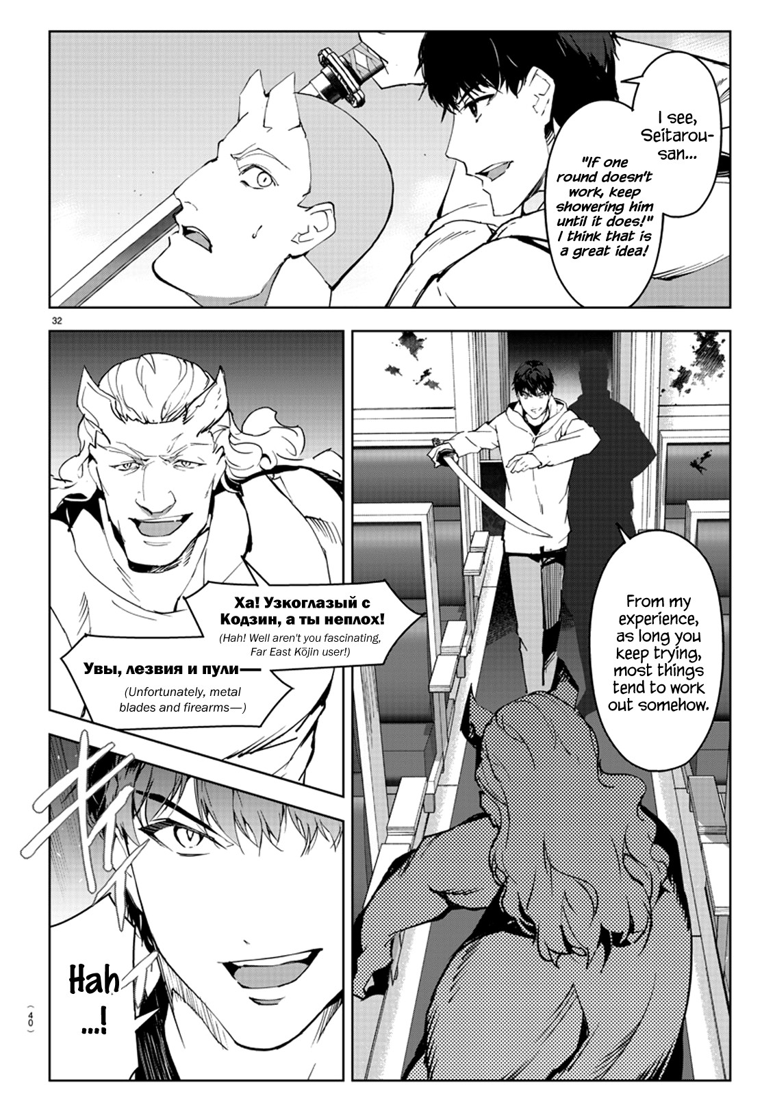 Darwin's Game Chapter 80 page 37 - Chapter 80: game#80