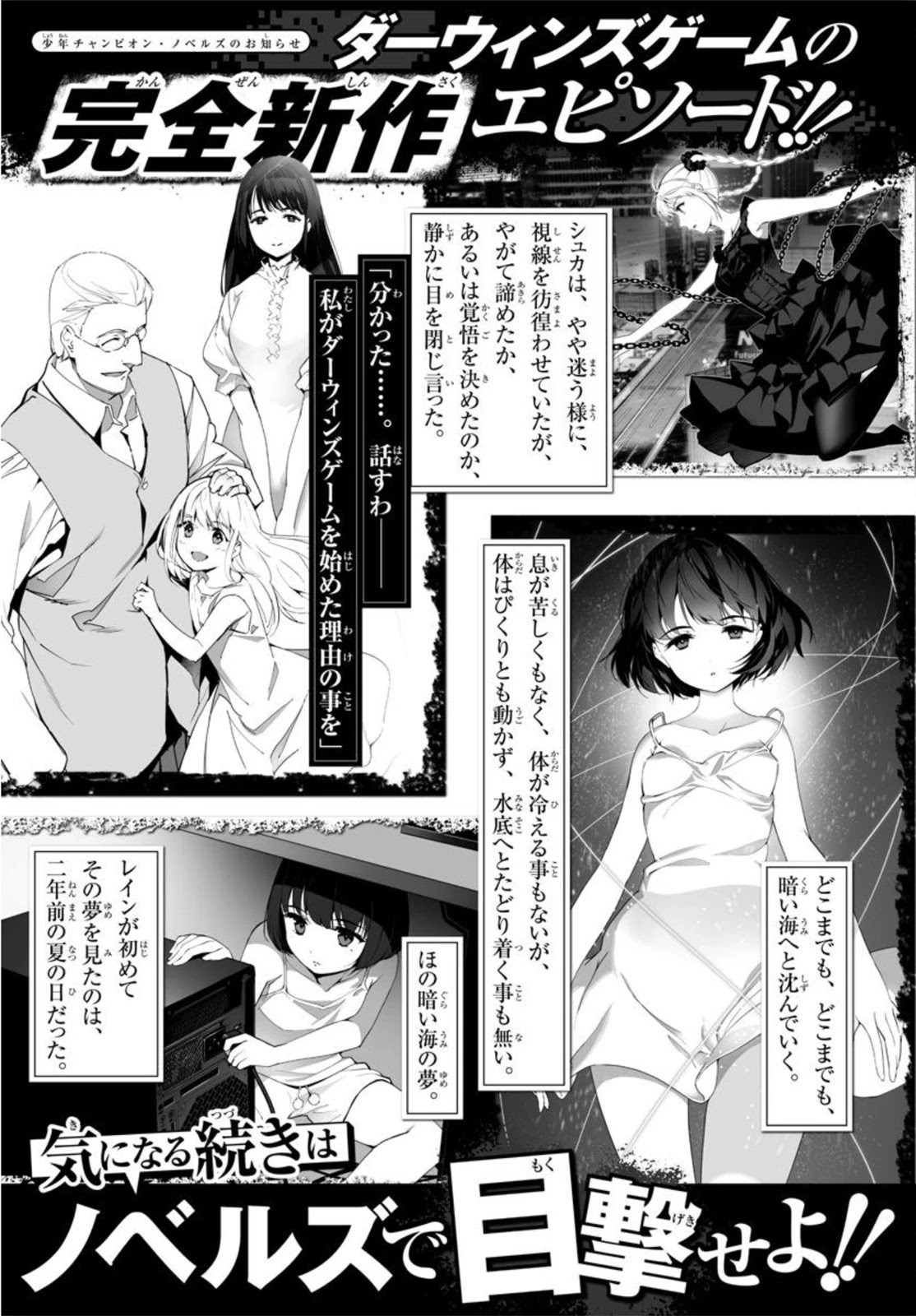 Darwin's Game Chapter 91 page 46 - Chapter 91