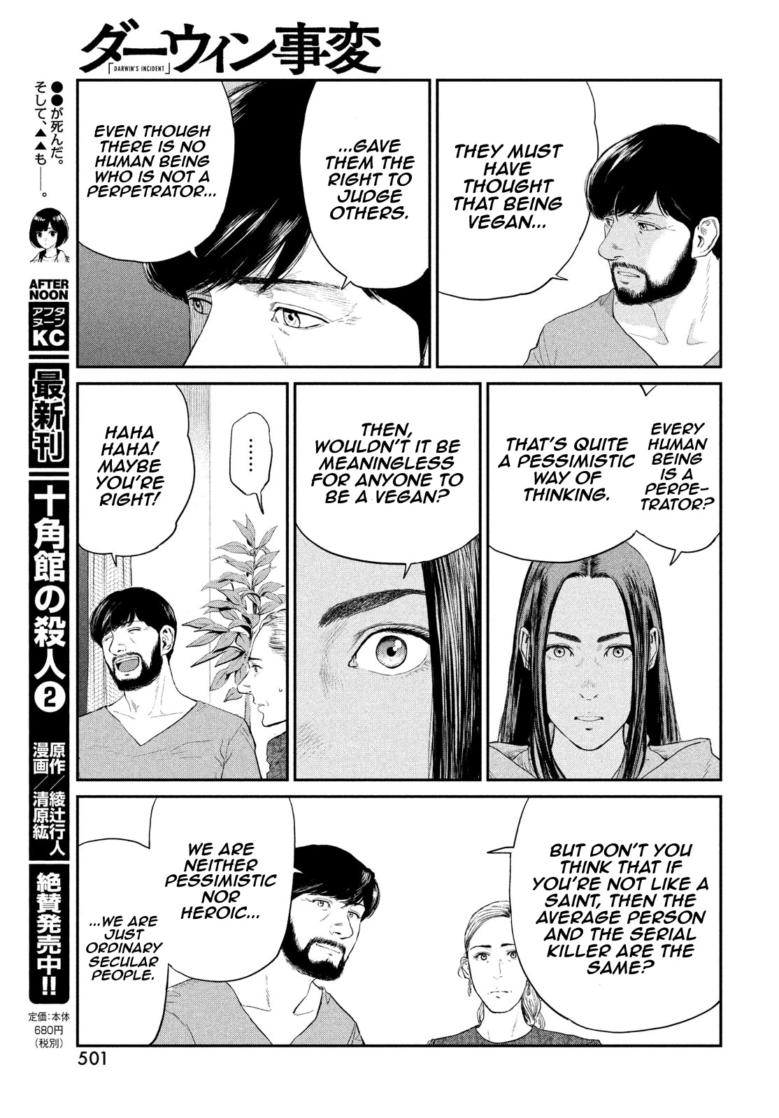 Darwin's Incident Chapter 3 page 29 - Chapter 3: Kaleidoscope Eyes