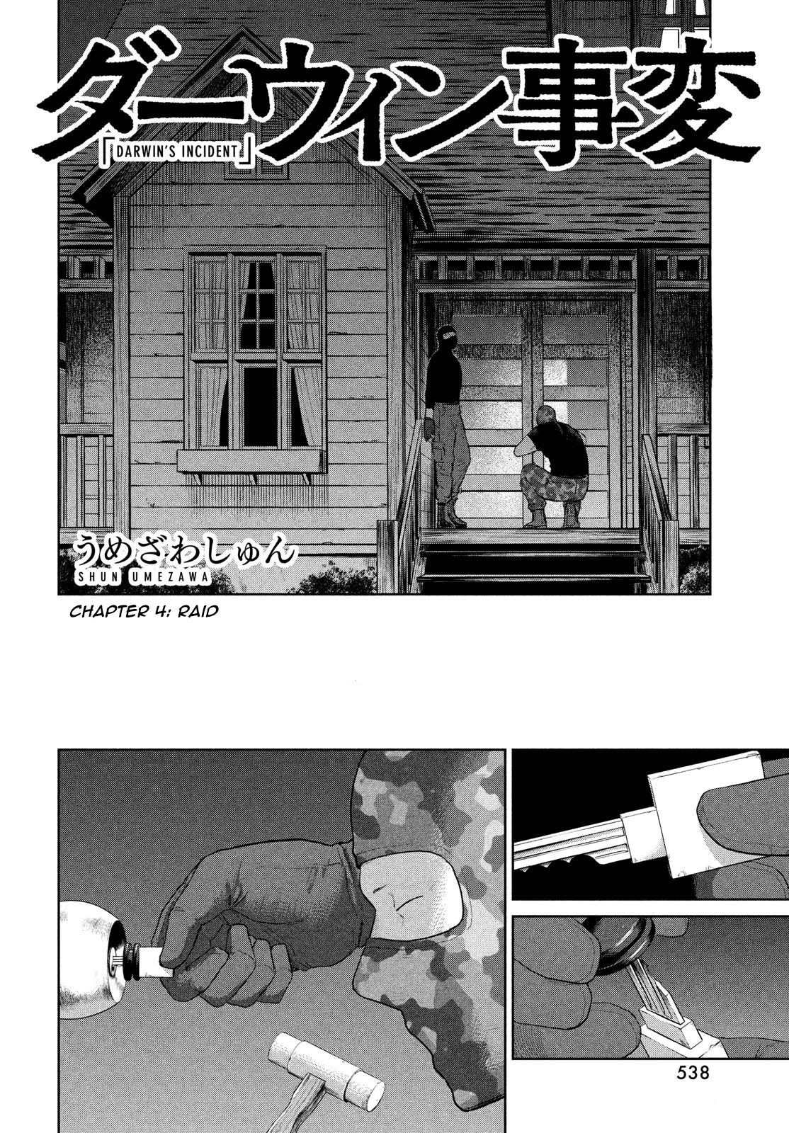 Darwin's Incident Chapter 4 page 2 - Chapter 4: Raid