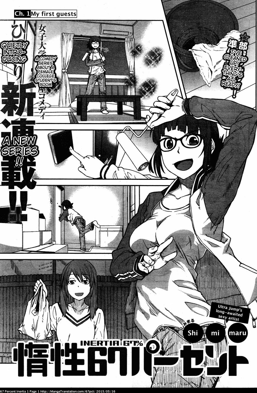Dasei 67 Percent Chapter 1 page 1 - Chapter 1