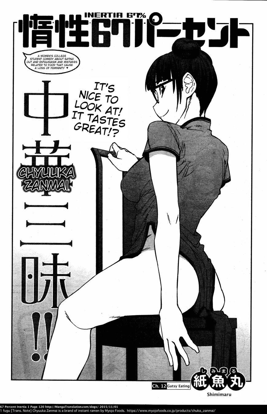 Dasei 67 Percent Chapter 12 page 2 - Chapter 12