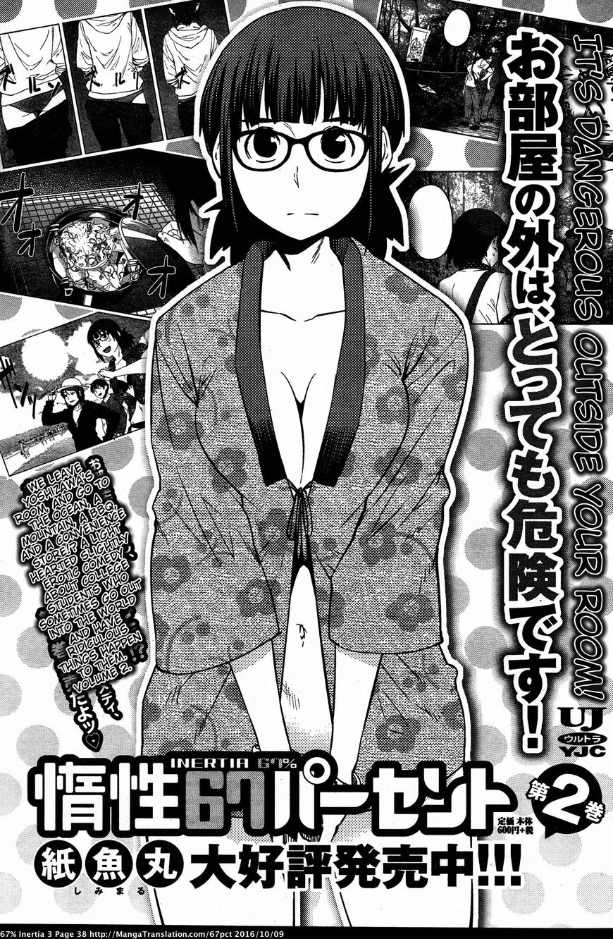 Dasei 67 Percent Chapter 26 page 16 - Chapter 26: No Clothes to do Laundry