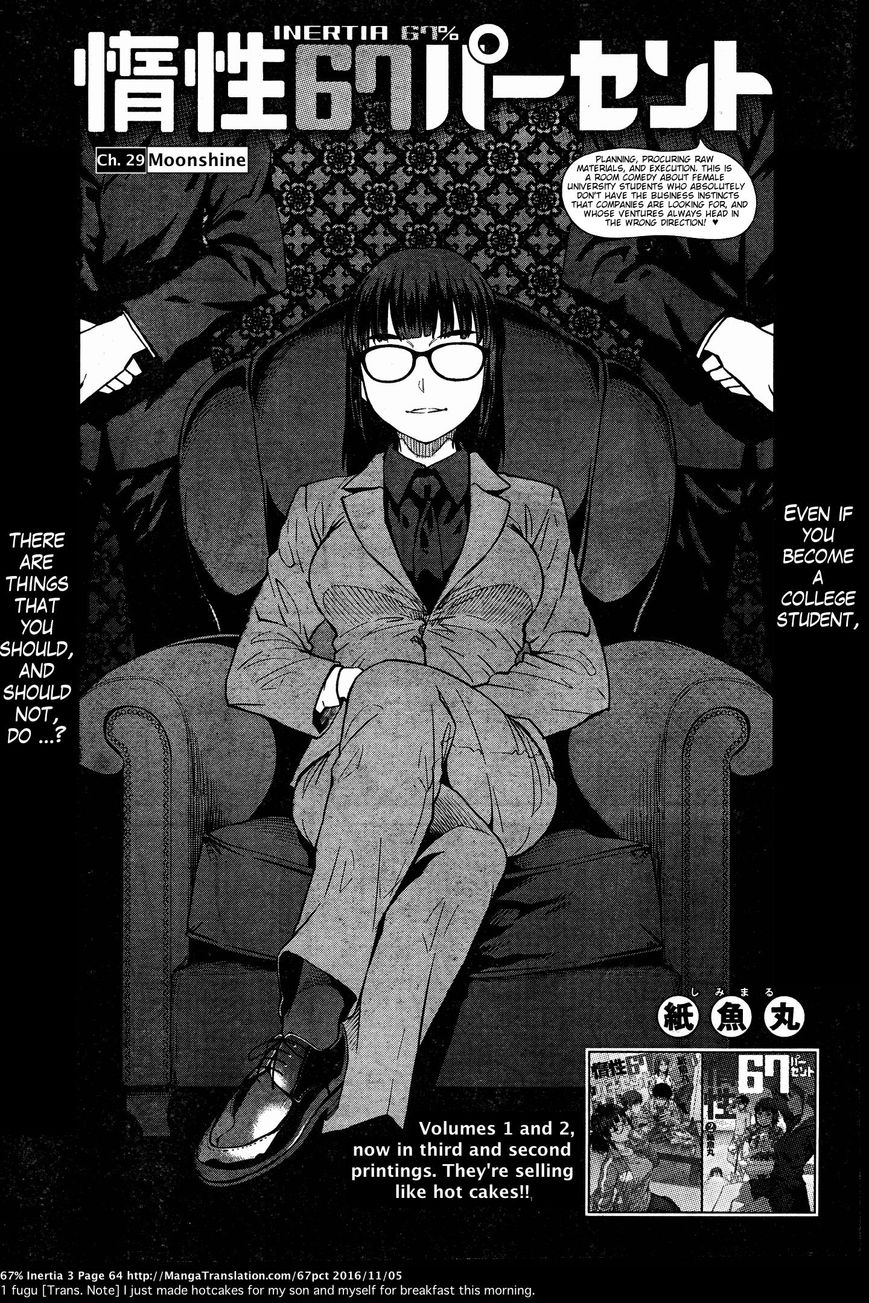 Dasei 67 Percent Chapter 29 page 2 - Chapter 29 : Moonshine