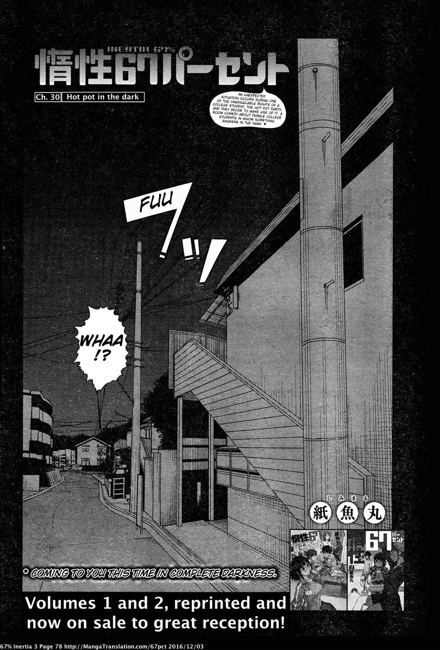 Dasei 67 Percent Chapter 30 page 2 - Chapter 30 : Hot Pot in the Dark