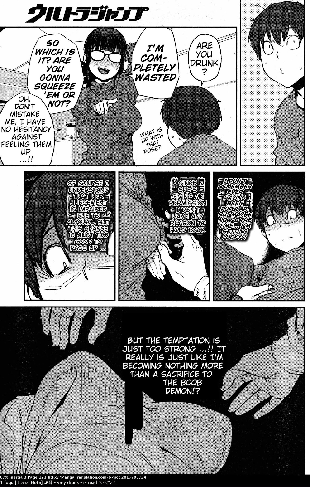 Dasei 67 Percent Chapter 33 page 7 - Chapter 33: Booty Call