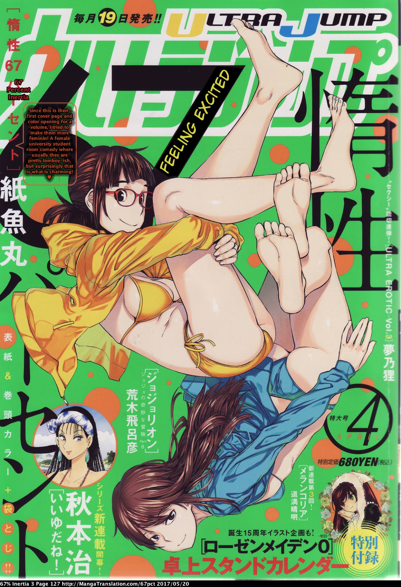 Dasei 67 Percent Chapter 34 page 1 - Chapter 34: Happy Birthday Itou-kun