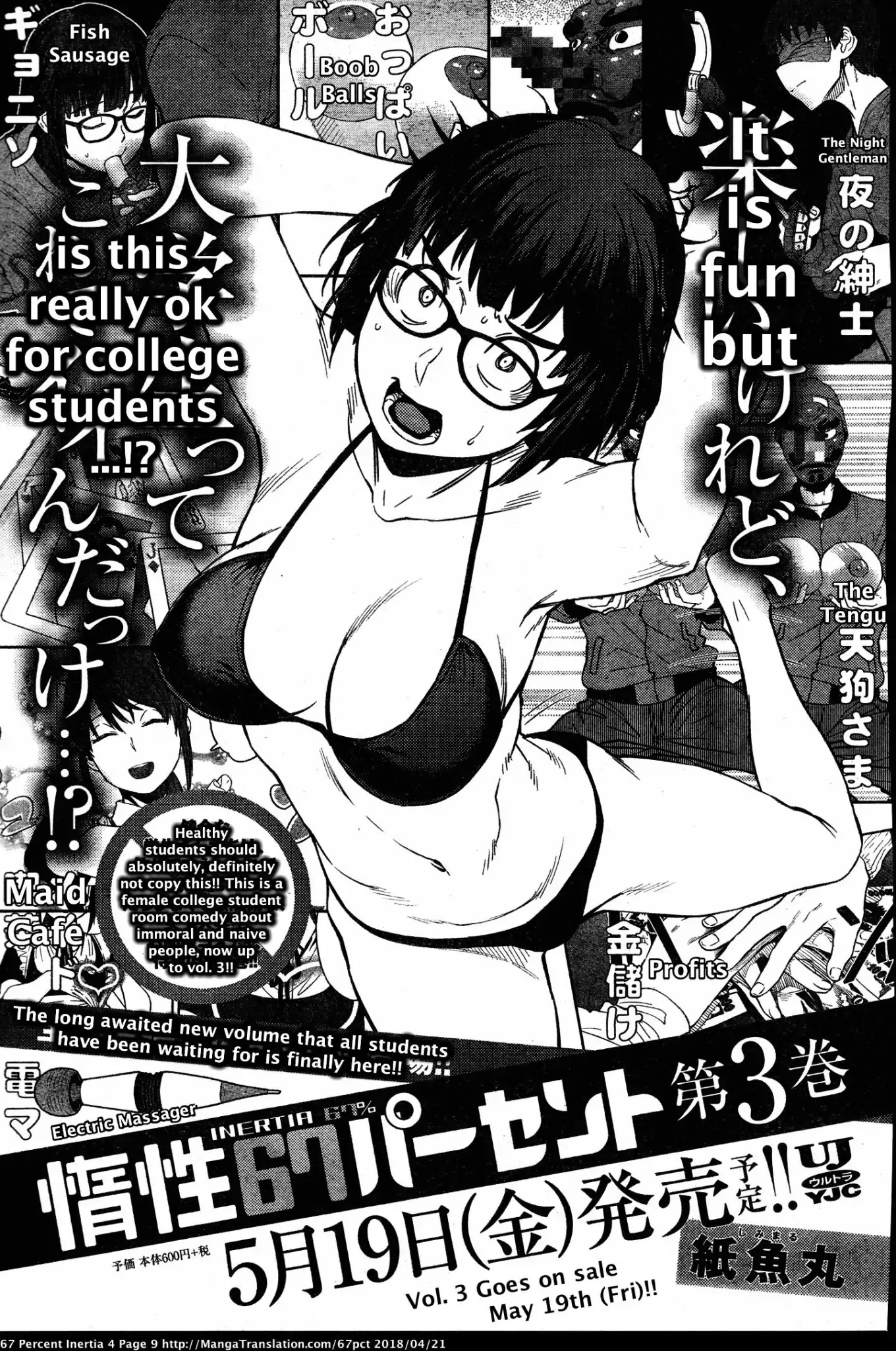 Dasei 67 Percent Chapter 35 page 12 - Chapter 35