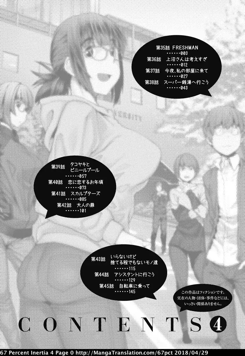 Dasei 67 Percent Chapter 35 page 3 - Chapter 35