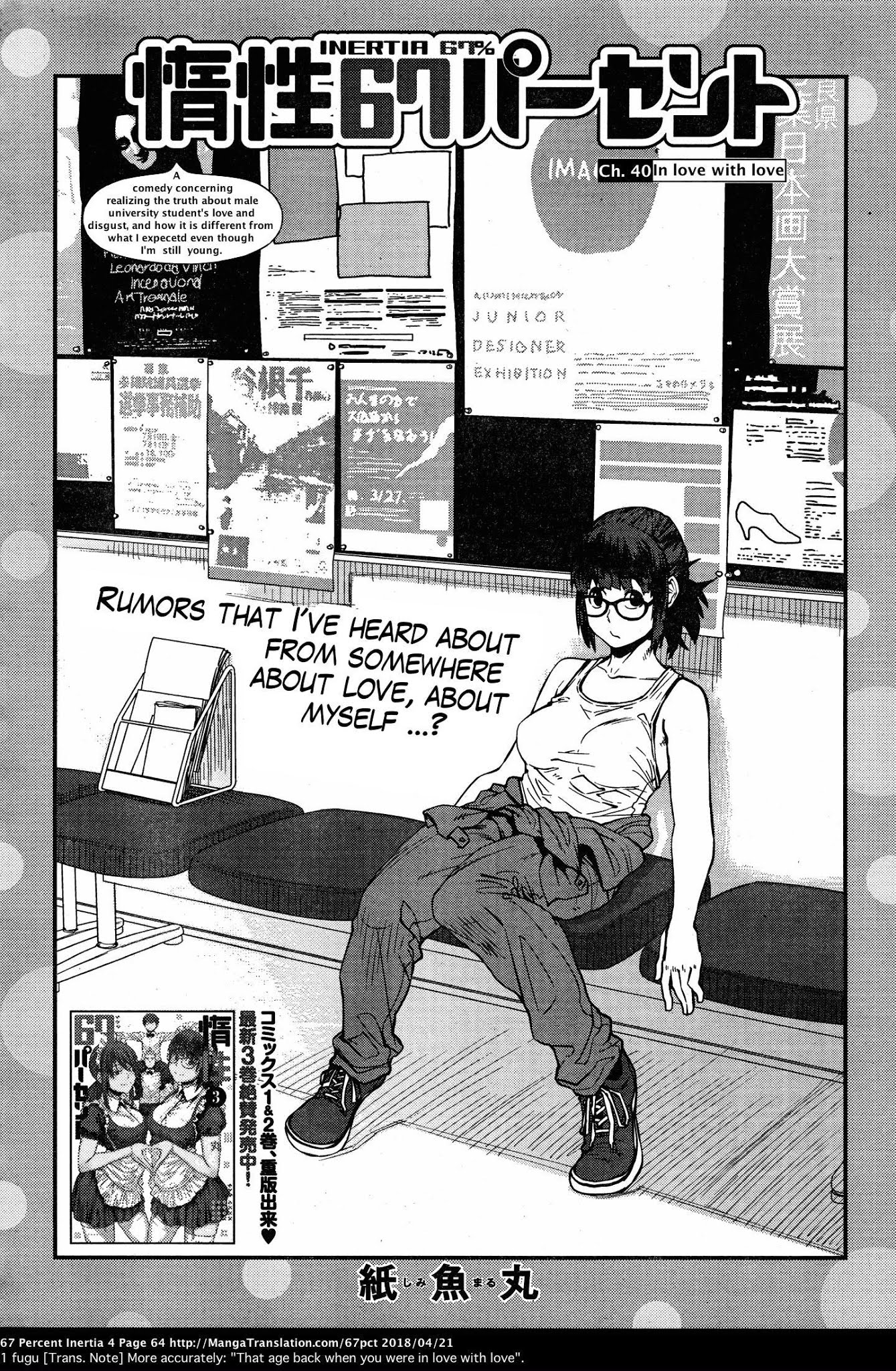 Dasei 67 Percent Chapter 40 page 2 - Chapter 40: In love with love