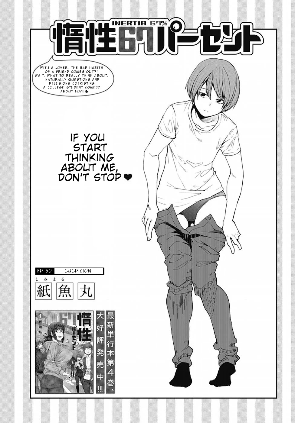 Dasei 67 Percent Chapter 50 page 3 - Chapter 50: Suspicion