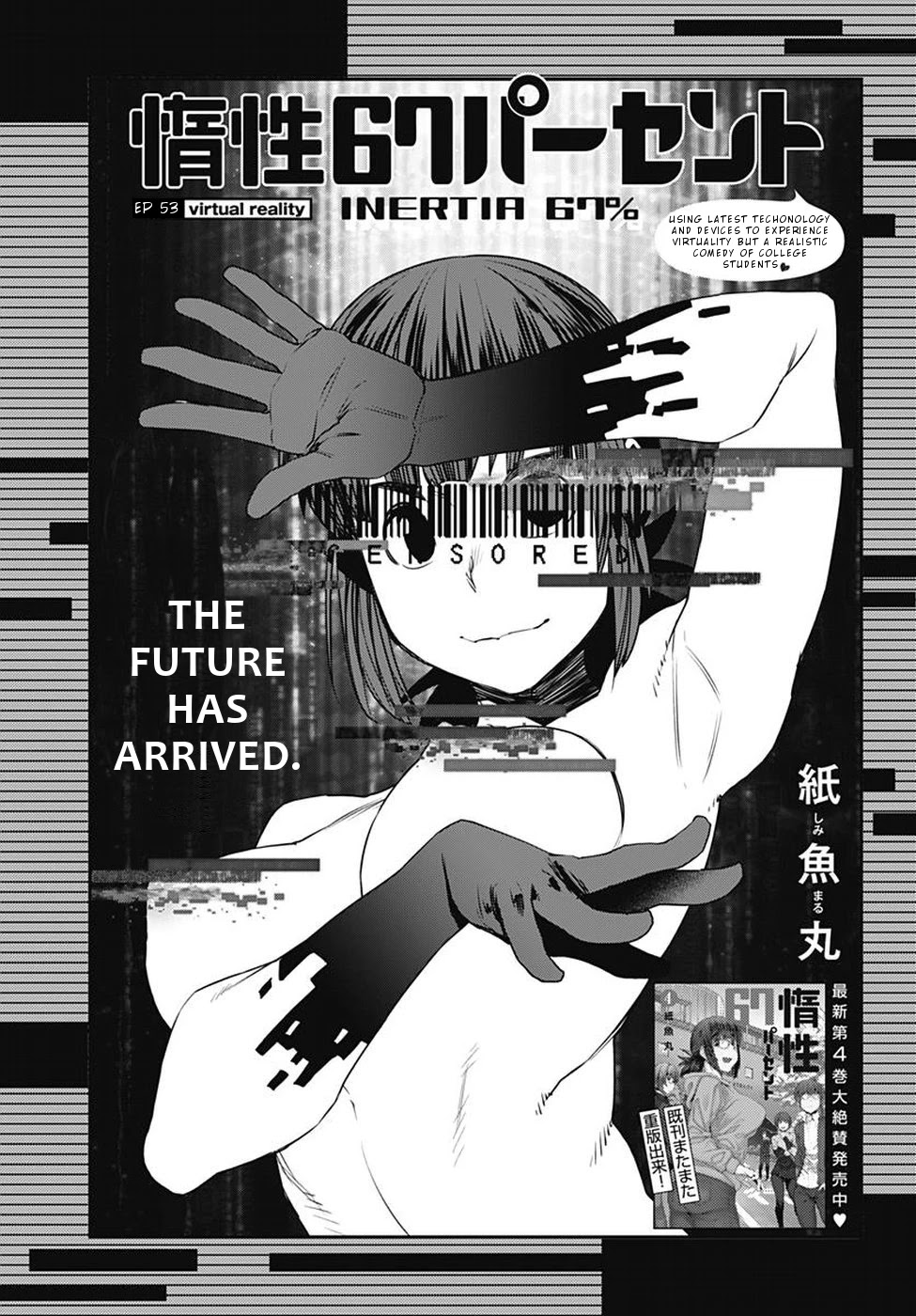 Dasei 67 Percent Chapter 53 page 3 - Chapter 53: Virtual Reality