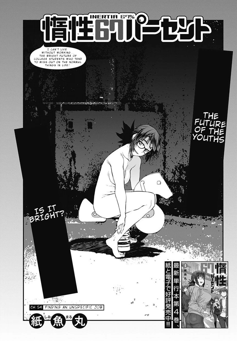 Dasei 67 Percent Chapter 54 page 3 - Chapter 54: Finding an unspecific job