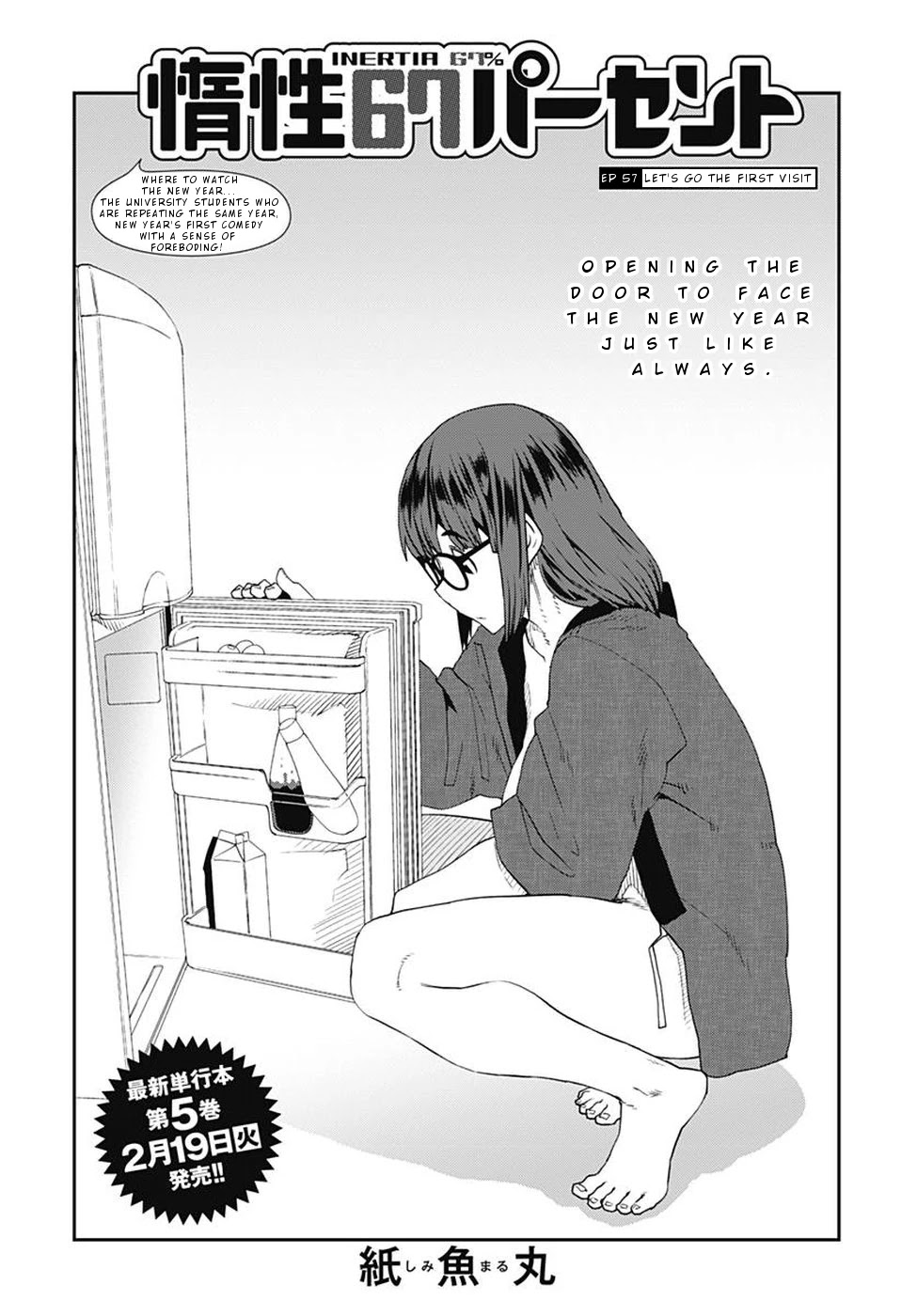 Dasei 67 Percent Chapter 57 page 3 - Chapter 57: Let's go the first visit