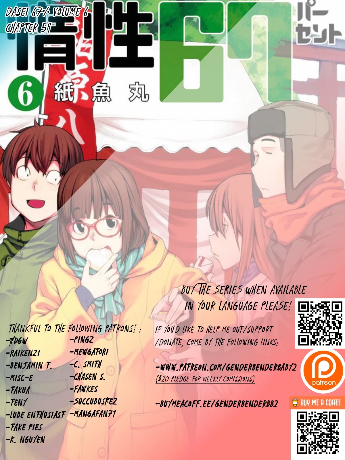 Dasei 67 Percent Chapter 59 page 1 - Chapter 59: Some sort of stick