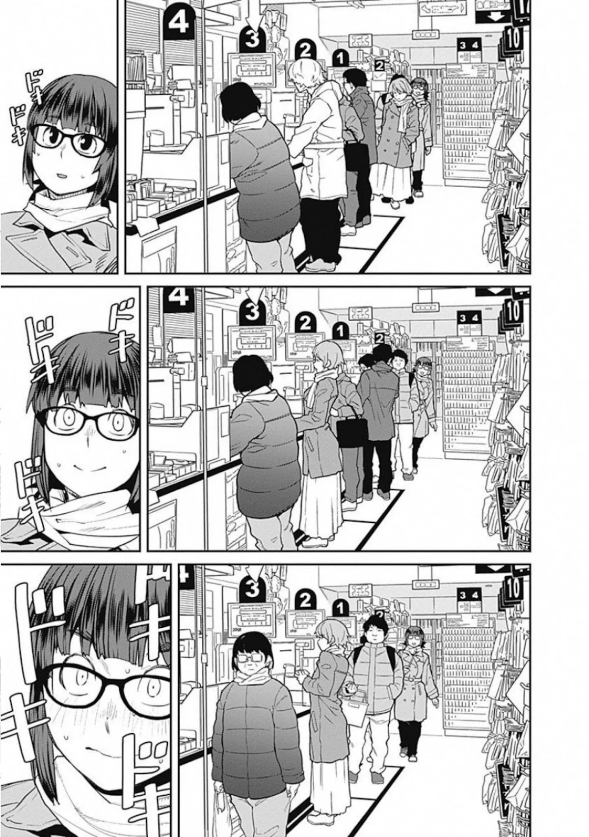 Dasei 67 Percent Chapter 66 page 12 - Chapter 66: Easy money
