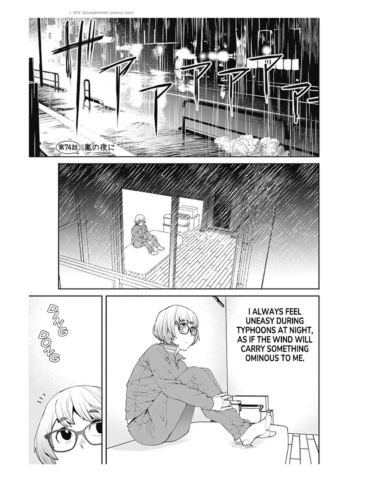 Dasei 67 Percent Chapter 74 page 3 - Chapter 74: On a Stormy Night