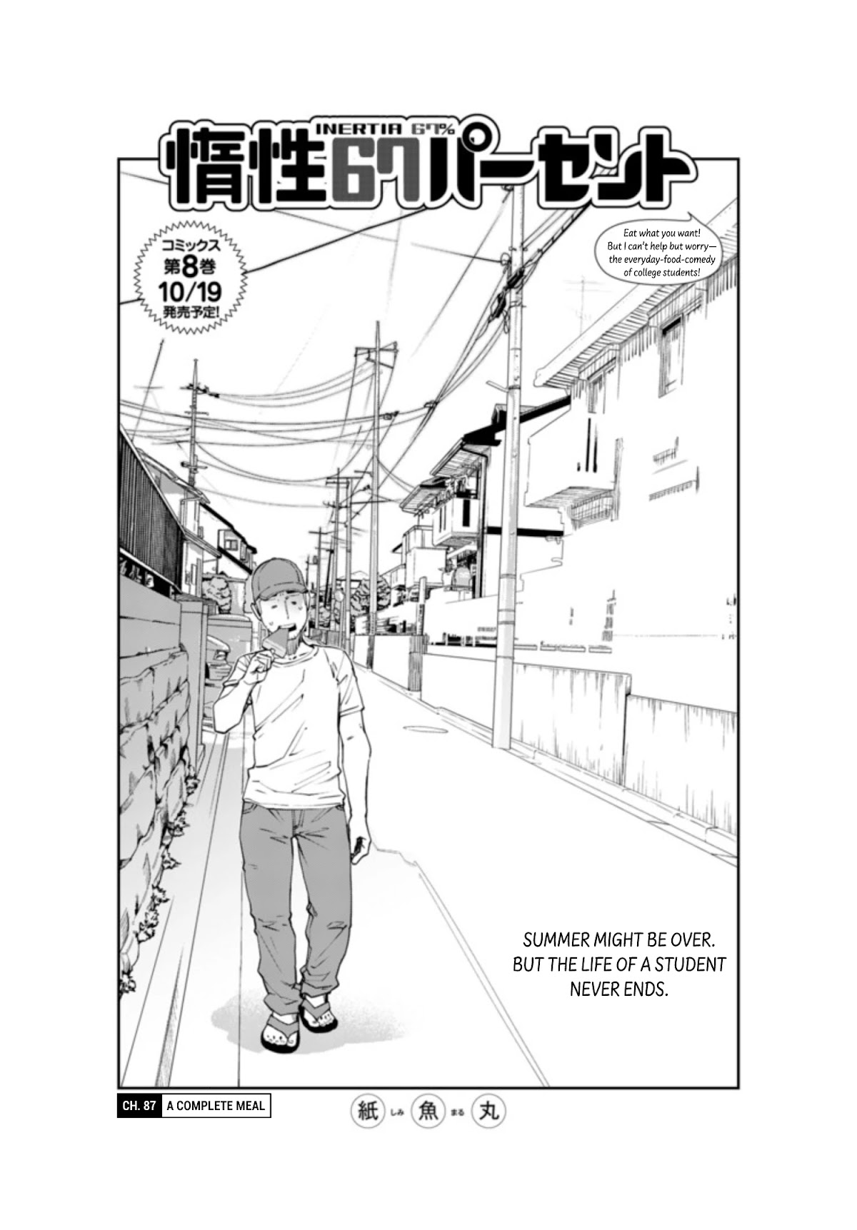 Dasei 67 Percent Chapter 87 page 4 - Chapter 87: A Complete Meal