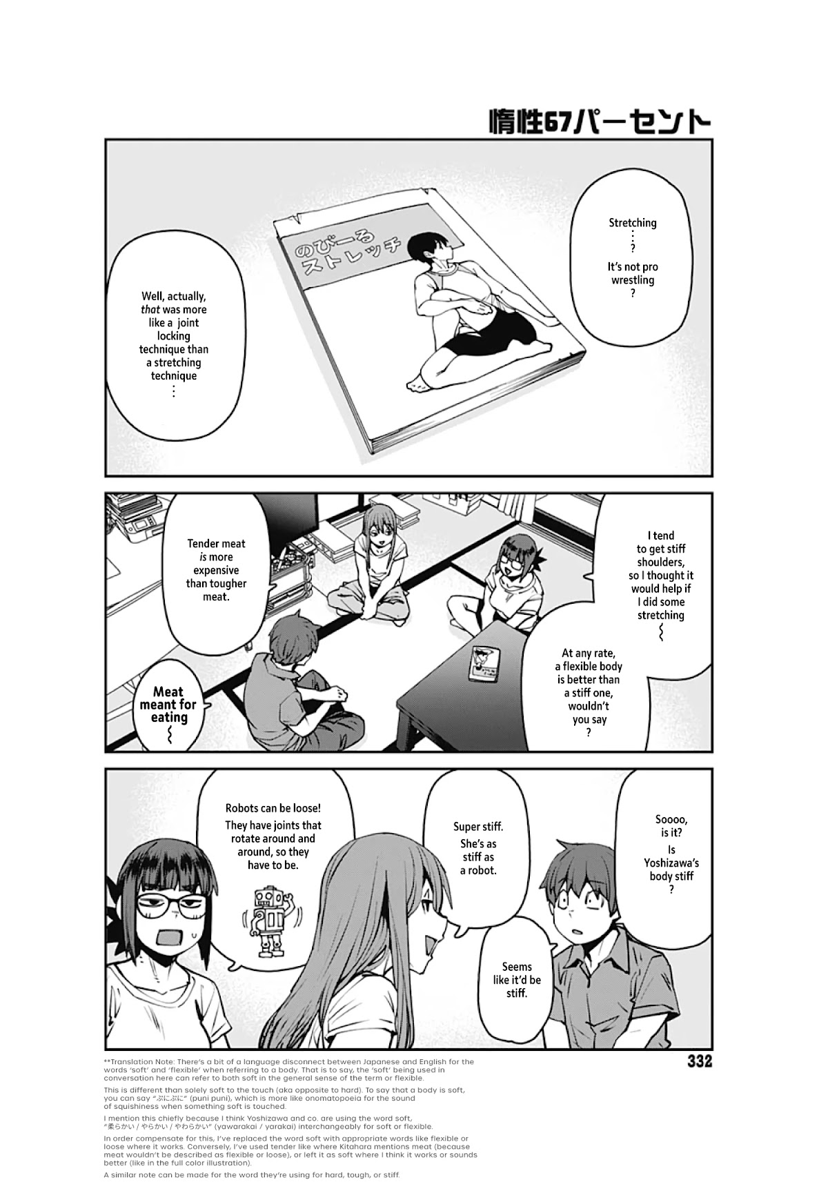 Dasei 67 Percent Chapter 88 page 5 - Chapter 88: Stretch Power
