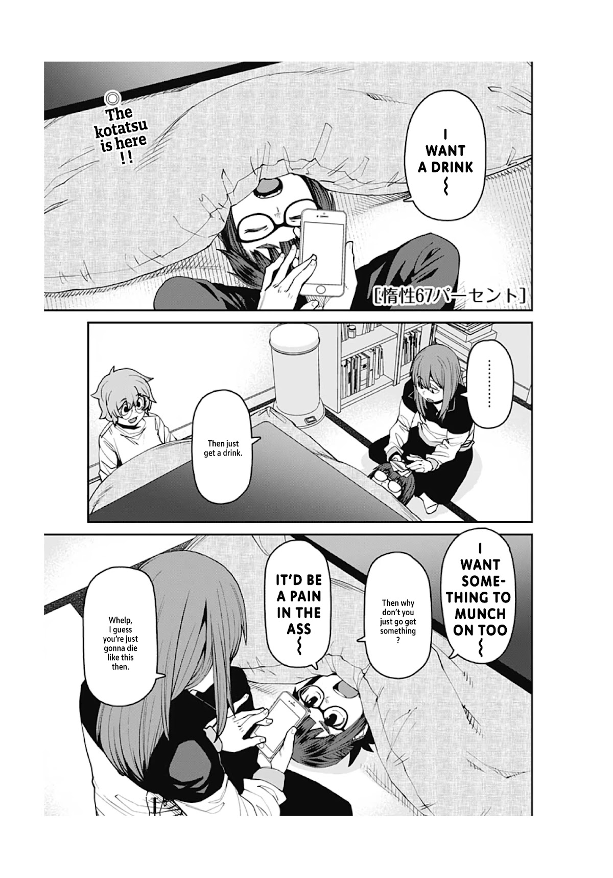 Dasei 67 Percent Chapter 90 page 3 - Chapter 90: Where'd the Sperm Go