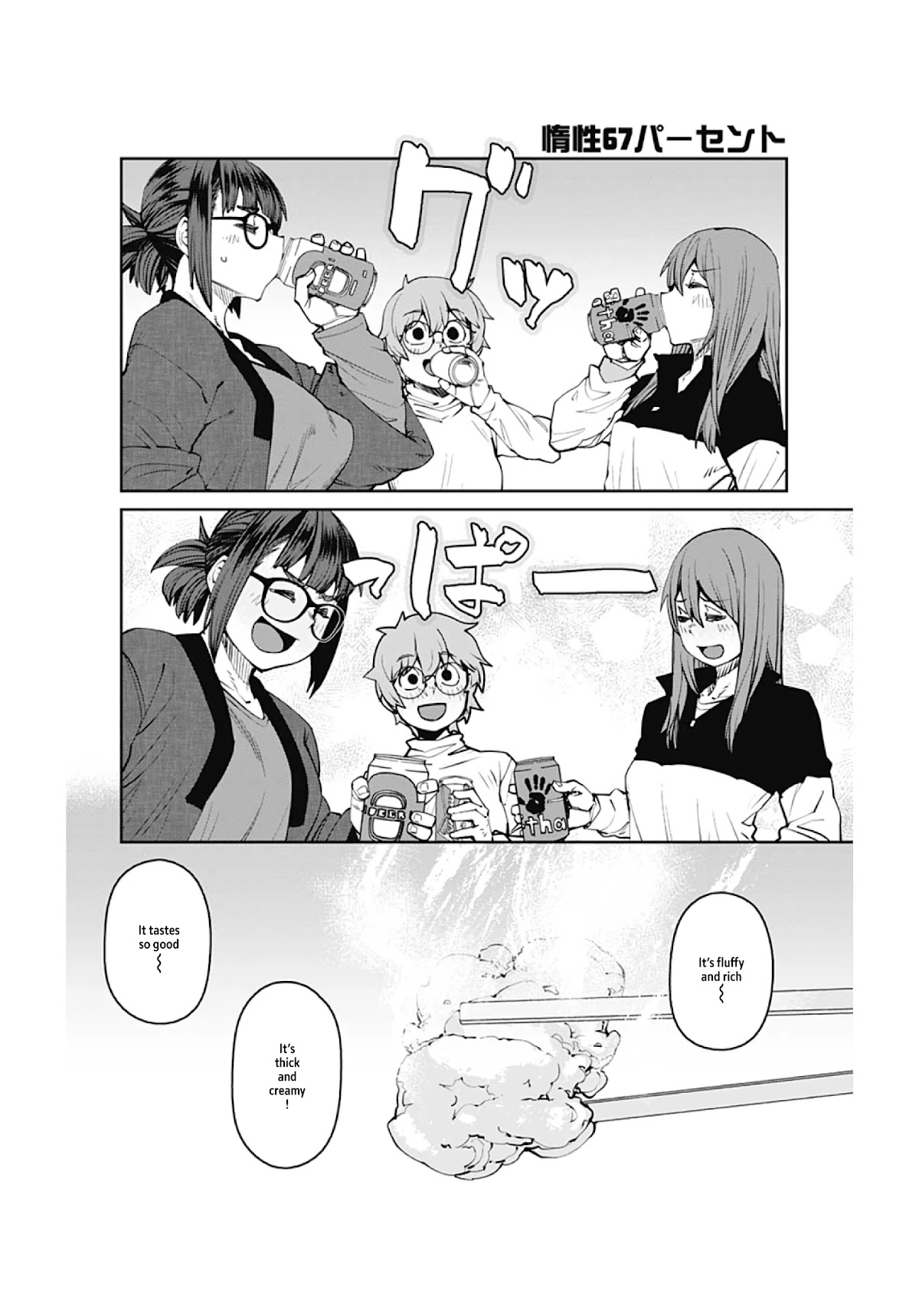 Dasei 67 Percent Chapter 90 page 8 - Chapter 90: Where'd the Sperm Go