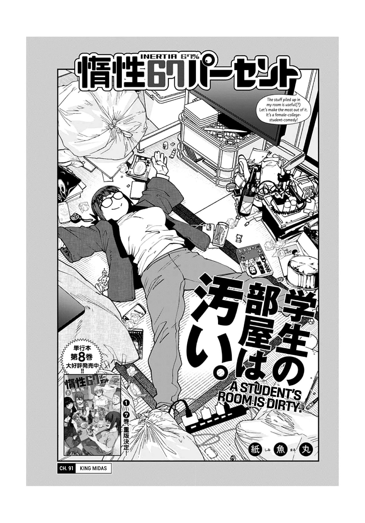 Dasei 67 Percent Chapter 91 page 4 - Chapter 91: King Midas