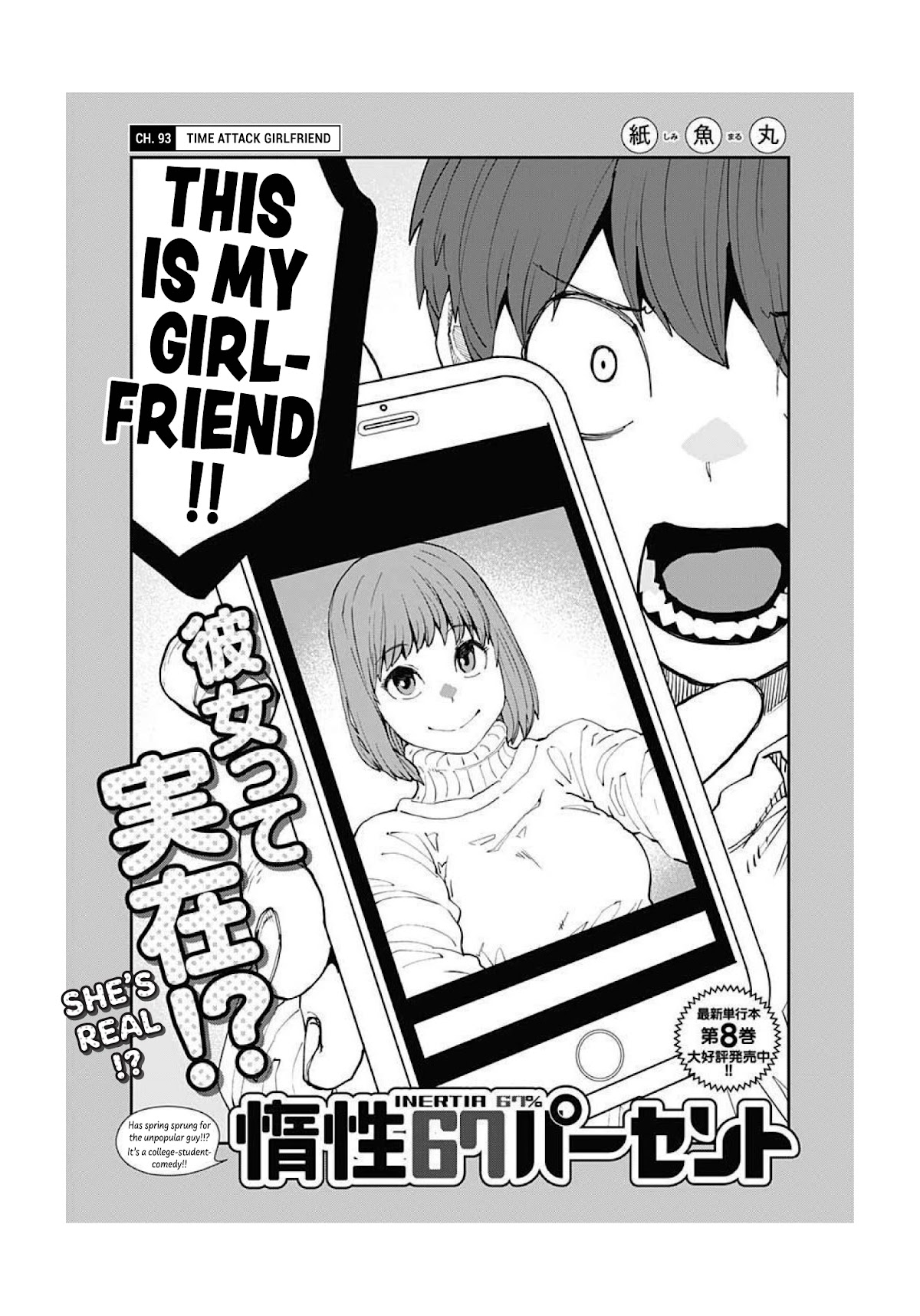 Dasei 67 Percent Chapter 94 page 4 - Chapter 94: Time Attack Girlfriend