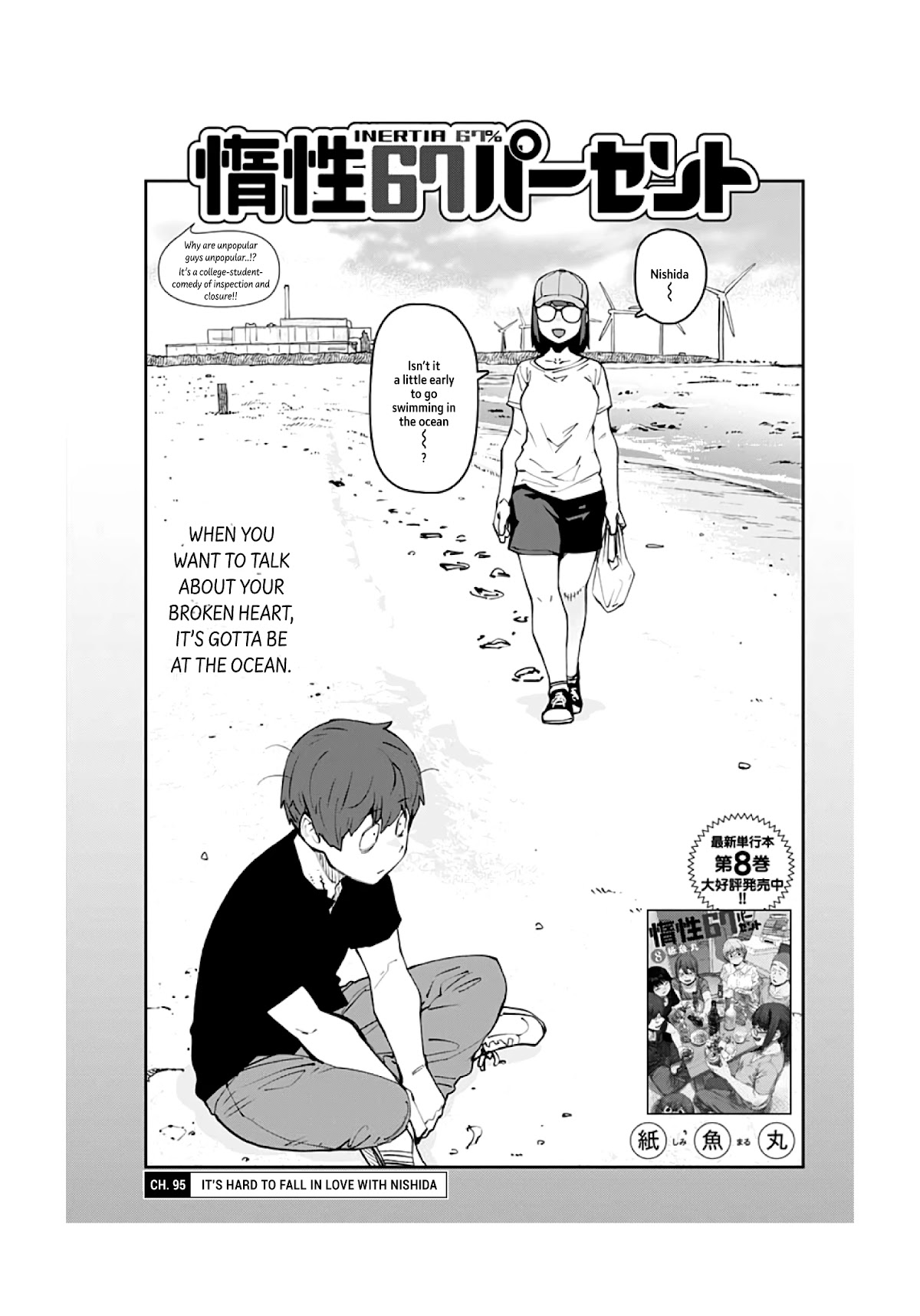 Dasei 67 Percent Chapter 95 page 4 - Chapter 95: It's Hard to Fall in Love With Nishida