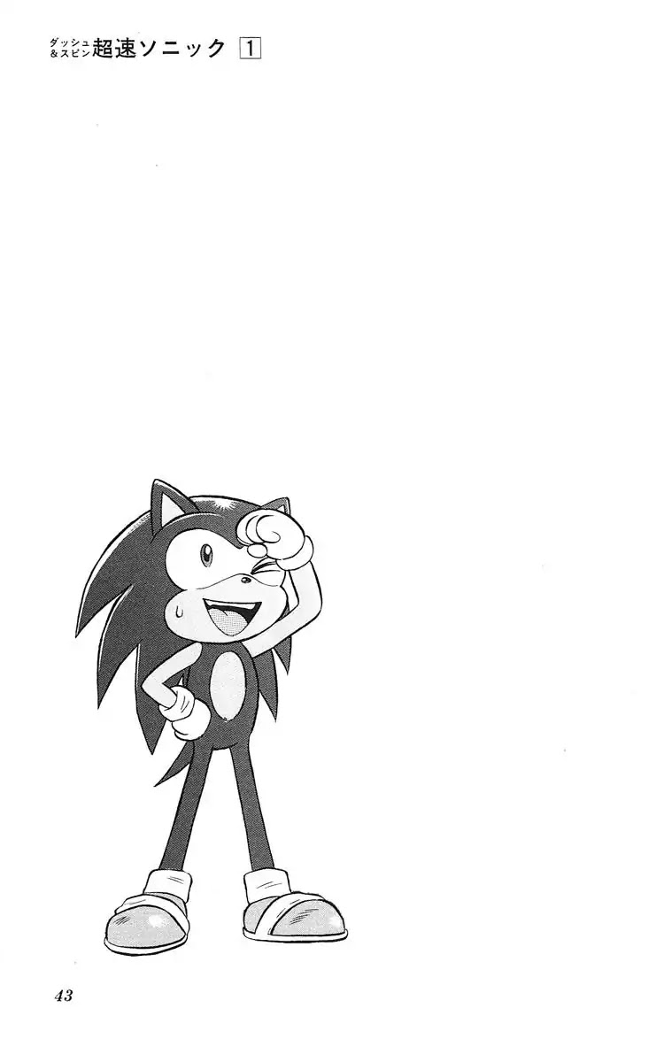 Dash & Spin Chousoku Sonic Chapter 2 page 18 - Chapter 2: Which is a good combo?