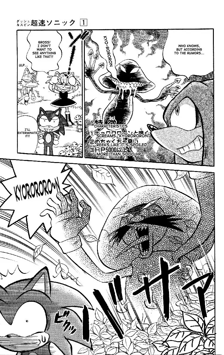 Dash & Spin Chousoku Sonic Chapter 5 page 7 - Chapter 5: Terror! The wandering mushroom man