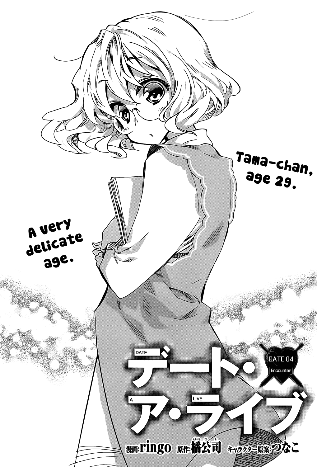 Date A Live Chapter 4.2 page 3 - Chapter 4 v2 : Date 4 - Encounter