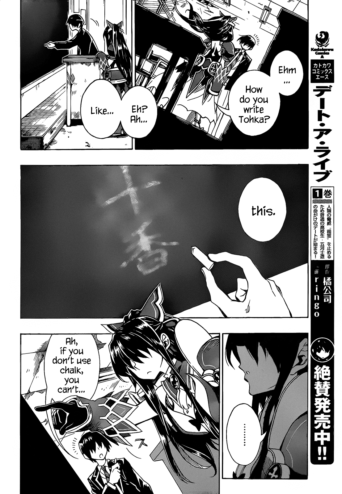 Date A Live Chapter 5.2 page 15 - Chapter 5 v2 : Date 5 - Tohka