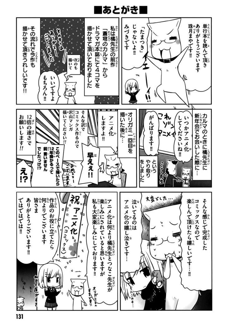 Date A Origami Chapter 15 page 7 - Chapter 15