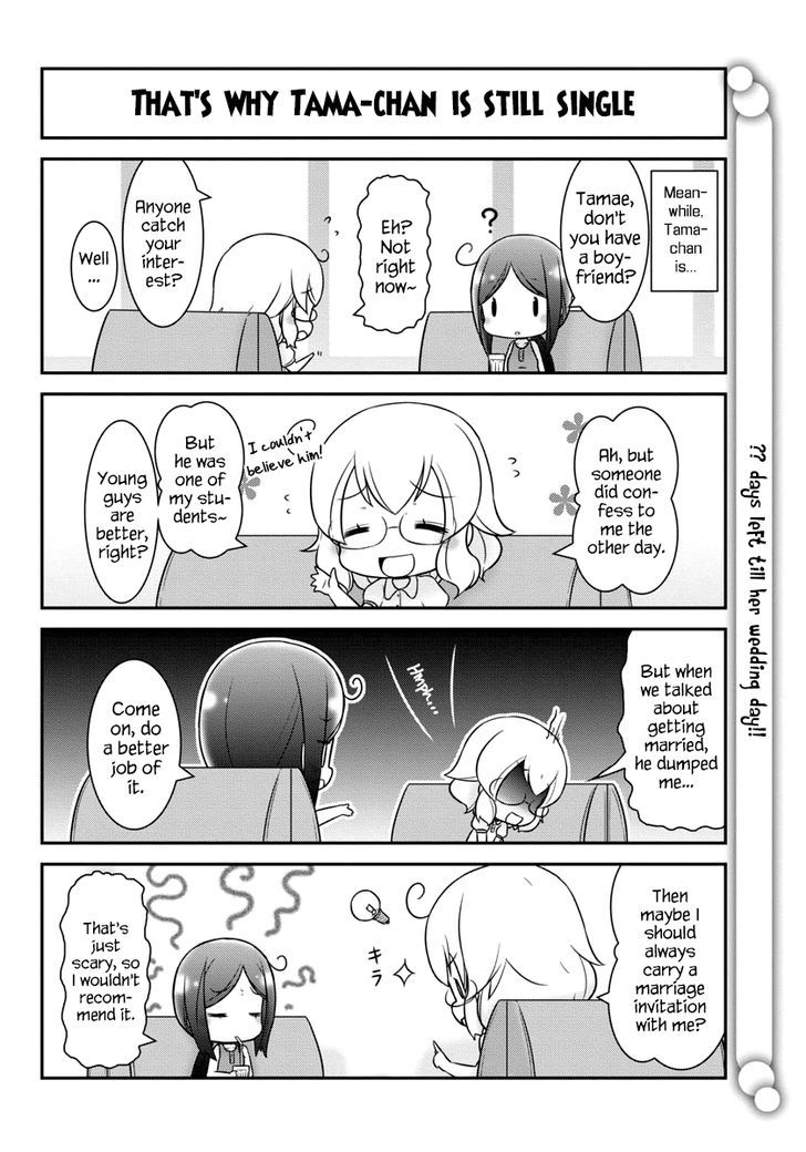 Date A Origami Chapter 5 page 12 - Chapter 5