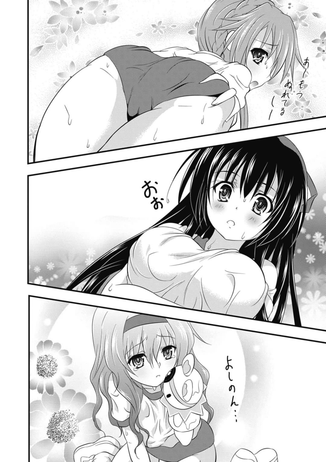 Date A Party Chapter 4 page 23 - Chapter 4: Spirits Sports Festival