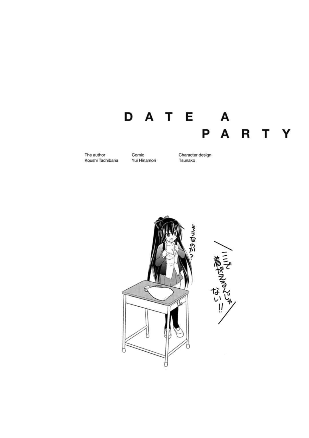 Date A Party Chapter 4 page 27 - Chapter 4: Spirits Sports Festival
