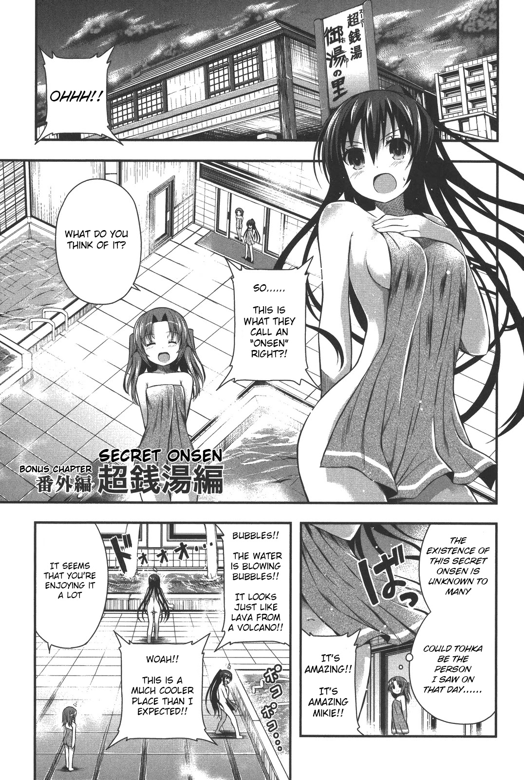 Date Ast Like Chapter 10.5 page 2 - Chapter 10.5: Bonus: Secret Onsen