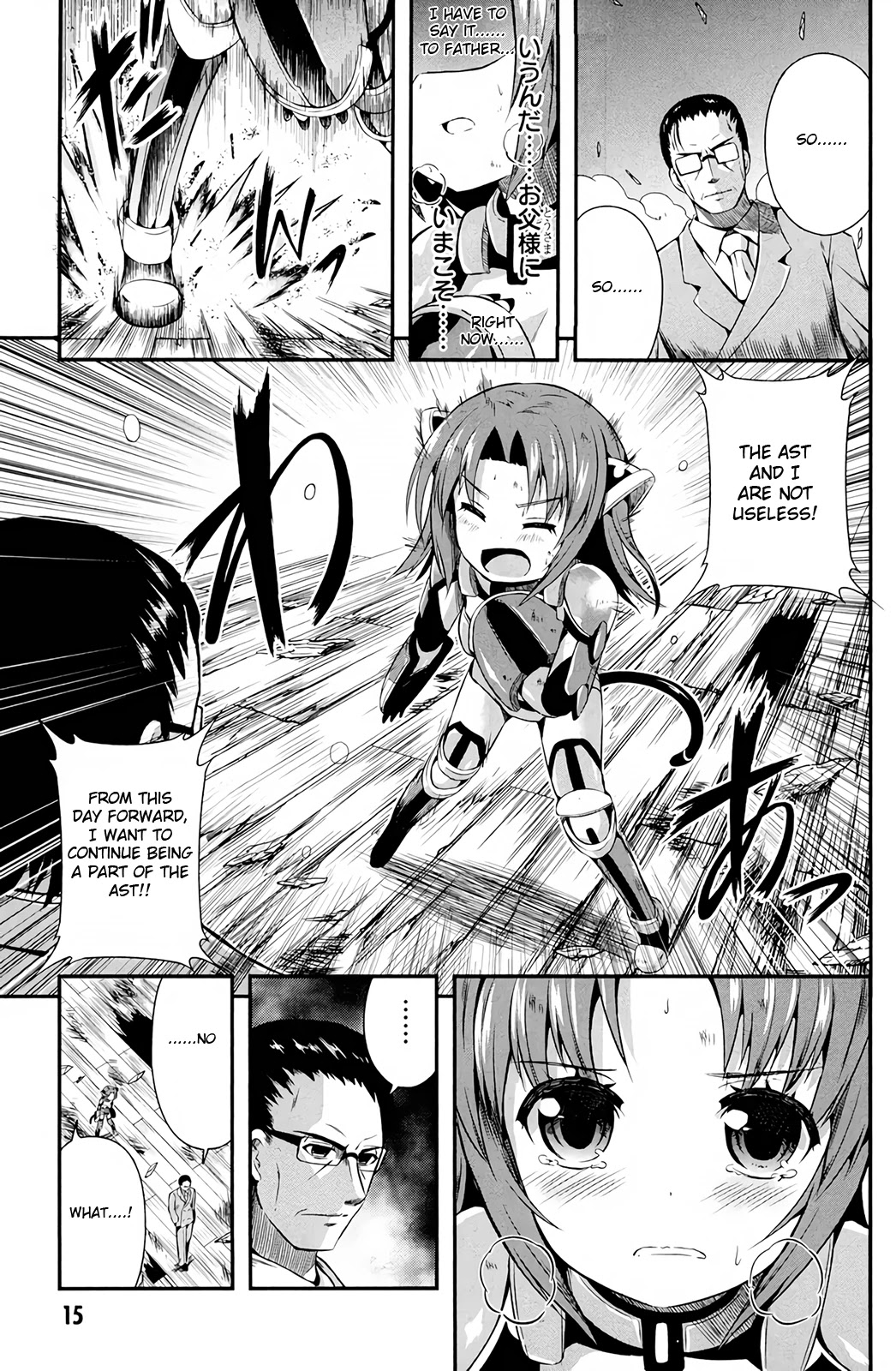 Date Ast Like Chapter 11 page 16 - Chapter 11: Father's Wish