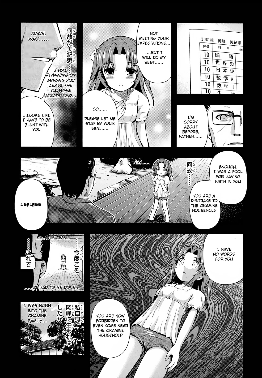 Date Ast Like Chapter 11 page 20 - Chapter 11: Father's Wish