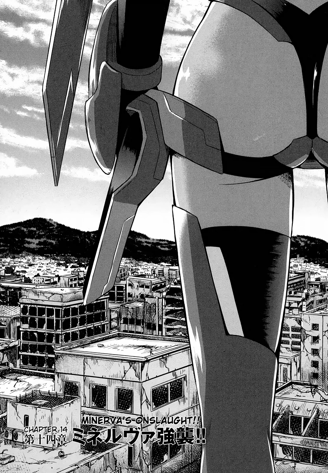Date Ast Like Chapter 14 page 1 - Chapter 14: Minerva's Onslaught!!